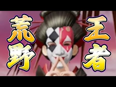 5年ぶりに荒野王者に返り咲く配信 第１章   #荒野行動