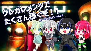 【 #repo   】クレガレREPO！！！今回は高レベル帯までヨユーです！！【 #さくら鯖  】