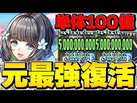 アトリ最強時代復活！？超絶火力で使いやすく！超重力も全て破壊！耐久も高い！強い！美味しい！【パズドラ】