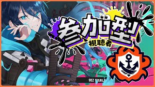 【スプラ3｜参加型】ブキチ金バッチを目指していろいろ触る！【オープン】No.357｜#夜久コップ洗え｜52ガロン｜VTuber｜朝活スプラ｜