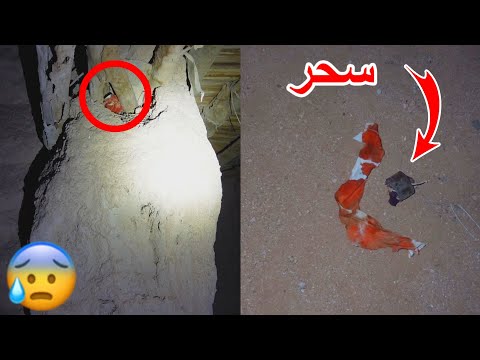 حصلت سحر داخل بيت مهجور وسمعت صوت صراخ!!😰💔