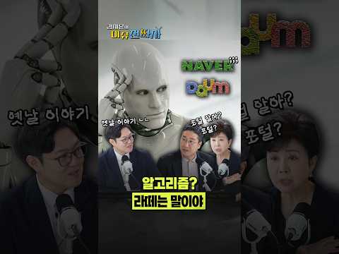 니들이 포털을 알아?