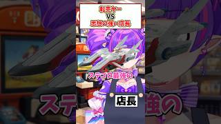 転売ヤーVS売りたくないスタッフ43 #寸劇 #vtuber #ガンダム #ガンプラ