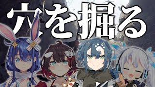 【Keep Digging / WeeDゲーム部】ひたすら穴を掘るらしい？？？？【 鯱家るか /ツイリエル /悠織こまき /酒輪おん 】