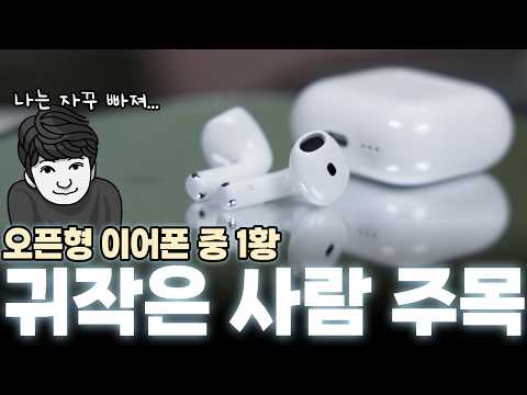 에어팟 5 솔직 후기｜노캔은 따봉, 착용감은 글쎄 (레이턴시 실측)