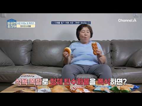 [교양] 잘 살면 좋잖아 40회_260909_장 건강 지키고 중년의 비만 탈출에 도움을 주는 이것의 정체는?