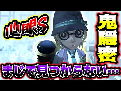 【第五人格】まじで見つからない超隠密型ヘレナSが神すぎた...【identityV】【アイデンティティV】