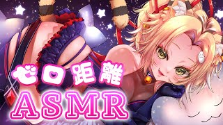 【ASMR】ゼロ距離でセリフ読み/高音質/KU100【Vtuber】