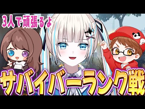 【第五人格】サバイバーランク戦頑張る！【のん.かてぃ.Nozomi】