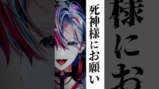 【歌ってみた】高音厨が「死神様にお願い/まふまふ」を歌ってみた！【 #白噛ましゅー 】