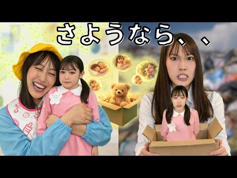 【トイストーリー】ぬいぐるみを捨てた子どもの末路、、