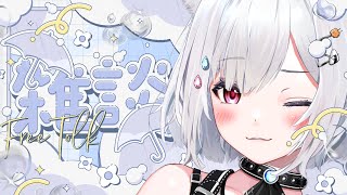 【 朝活/雑談 】ただいまっっ！！お引っ越し完了！！作業＆ROM大歓迎🌤【#崗本むおん  #新人Vtuber 】