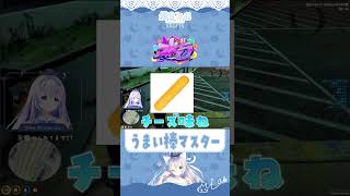 【#ストグラ】この武器なんのお菓子に似てる…？【 #ストグラ切り抜き MOZU GTA5 RP #shorts 】