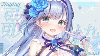 【#karaoke // #初見さん歓迎 】リベンジ🎤いっぱい歌うぞ～！【ソフィ・ローズ/ハコネクト】