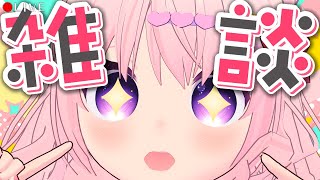 【 雑談配信 】深夜の かにこ生【 #VTuber 】
