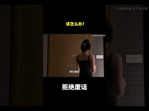 该怎么办？#冷知识#涨知识
