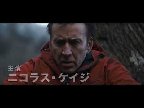 映画『ナイト・オブ・アルカディアン』予告