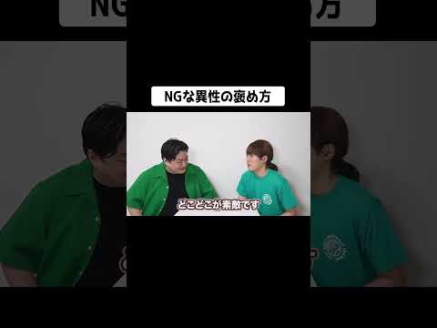 異性はこうやって褒める