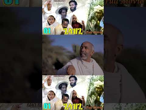 ጊላዝጊ 32   04