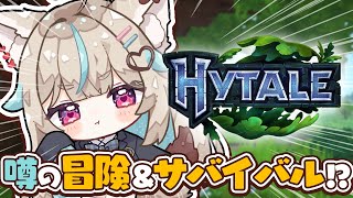 【HYTALE】四角の世界で冒険したり、建築したりできるゲーム！らしい！！【#あまかみらいぶ】