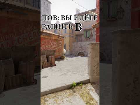 Стандартная ситуация на Инферно #shorts #subscribe #videogameclips #gameshortstiktok #подпишись