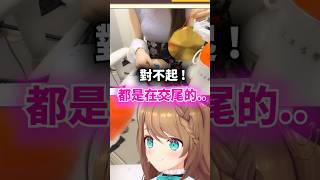 小丸沒電腦不能直播都在幹些什麼www...#shorts #short