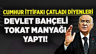 CUMHUR İTTİFAKI ÇATLADI DİYENLERİ DEVLET BAHÇELİ TOKAT MANYAĞI YAPTI! ERDOĞAN'IN YANITI KİMLERİ ÜZDÜ