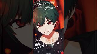 最近あちいね。 #歌ってみた  #BurningFlower #HANA
