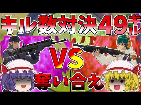 シーズン最後のキル数対決！！最後に笑うのは誰だ【フォートナイト/Fortnite】【ゆっくり実況】ゆっくり達の建築修行の旅part355