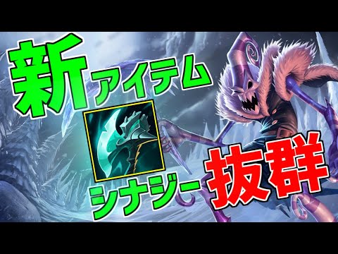 【lol】新シーズンのフィドルjgをガチ解説!!高勝率の理由をお教えします【fiddle jg】