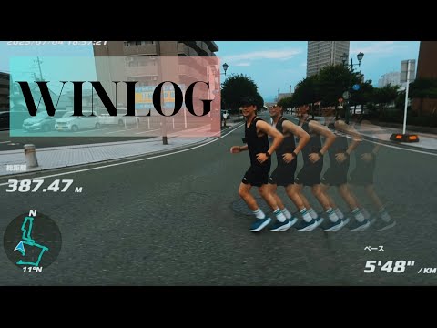 【WINLOG】#6、ランニング!