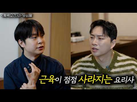 희귀병으로 칼질도 할 수 없었던 그가 미쉐린 셰프가 될 수 있었던 이유