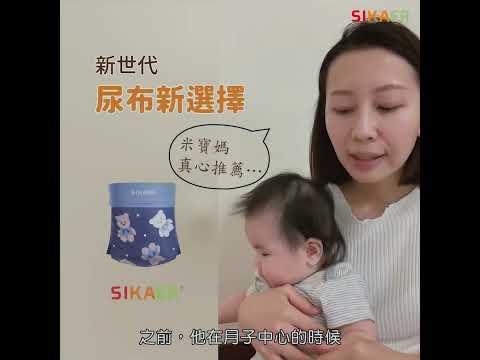 尿布新選擇-喜可布尿布！