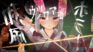 2年ぶりホラゲーを起動してみる！オバケを一回抱きしめるウツロマユ【おうまゆう】