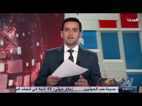 AlHadath الحدث