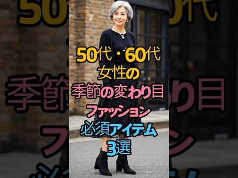 秋の変わり目に絶対欲しい3つのアイテムはこれ!