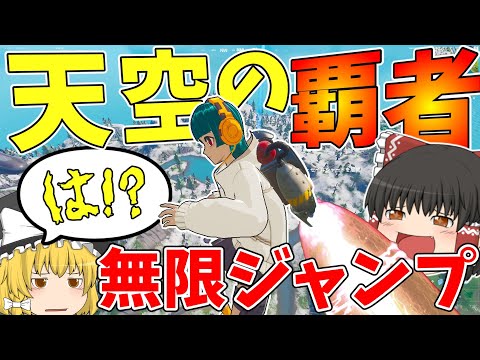 無限ジャンプ！！もう上取りも落下の心配も不要【フォートナイト/Fortnite】【ゆっくり実況】ゆっくり達の建築修行の旅part442