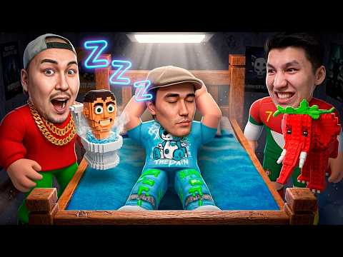 😱ҰЙЫҚТАП ЖАТҚАНДА ЮТУБЕРЛЕР БРЕЙНРОТЫМДЫ ҰРЛАП КЕТТІ ! ЮТУБЕРЛЕРГЕ ПРАНК ! Укради Брейнрот Роблокс