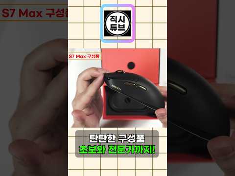 클릭 한 번에 느낌이 달라진다? 52g 체감 실화냐…!