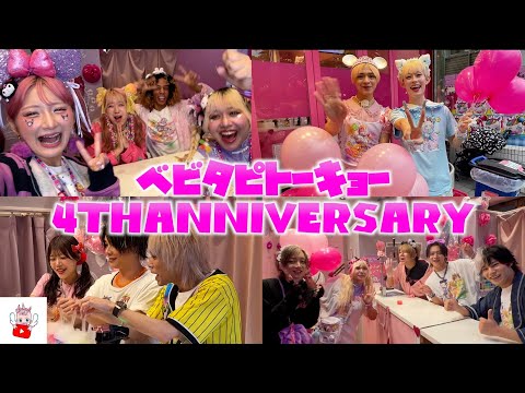 大盛り上がり！！ベビタピトーキョー４周年イベント２日間に密着！！