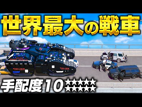 【GTA5】世界最大のSWAT戦車で暴れる！巨大すぎる戦車で銀行強盗する！手配度10で軍隊まで出動する！トレバーとジョニー君のお仕事【ほぅ】