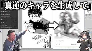 「真逆のキャラを生成して」とAIに打ち込み、狙い通りのキャラが出るイラストを漫画家なら描けるはず【地味男→ギャル】【ハミタの企画】