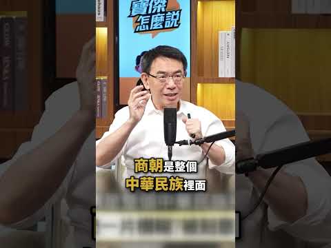 歷史經3000年仍一片模糊？被刻意隱藏的恐怖真相 @TaiwanLBJnews #shorts