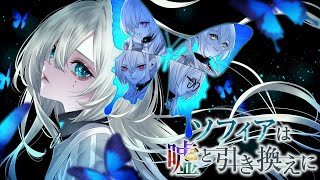 【Steam/ソフィアは嘘と引き換えに】桜井ユイののんびりゲーム実況【インディーゲーム実況/#indiegames】