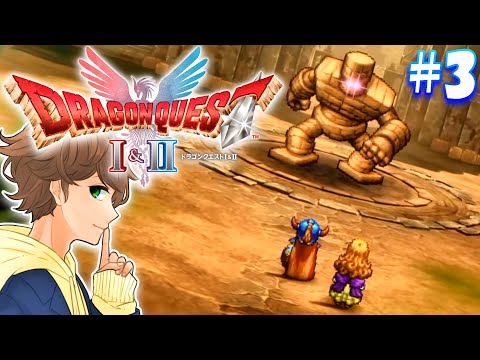 #3【 ドラクエ１ 】やっぱり宿屋に１人だと１泊もしないが、ローラ姫とは２泊する勇者の冒険です。【 ドラゴンクエスト1＆2 リメイク 】実況【ネタバレあり】