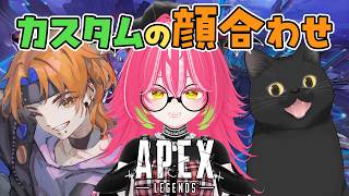 🐉APEX💞白光杯の顔合わせ🐉