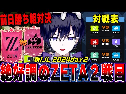 【第五人格】2024秋IJLday2！新人ハンターみこめろ無双は今日も続くのか？【唯/公認ミラー】