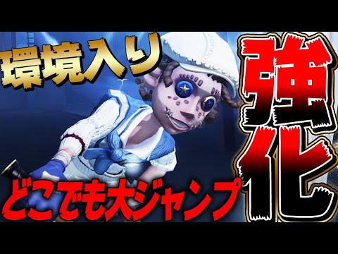 【第五人格】アプデで大出世した曲芸師の爆弾移動がヤバイｗｗｗｗｗｗ【2人実況】【identityV】