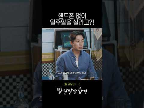 허경환이 겪은 역대급 예능 <strong>촬영</strong>