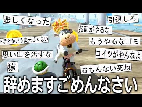 エアライダー引退します。本当にごめんなさい。【マリオカートワールド】実況